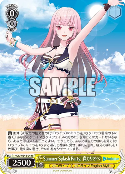 Summer Splash Party! Mori Calliope