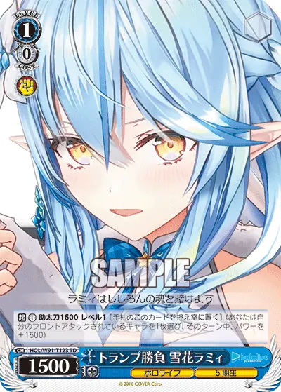 Card Battle, Yukihana Lamy