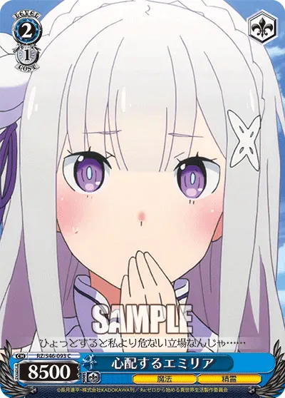Anxious Emilia