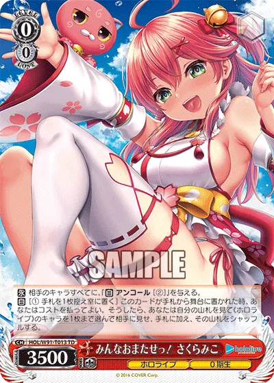 Thanks for Waiting! Sakura Miko