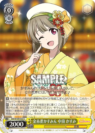 Canary Kasumin, Kasumi Nakasu