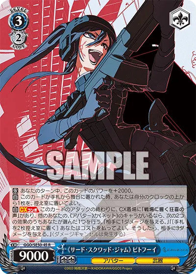 《Third Squad Jam》 Pitohui