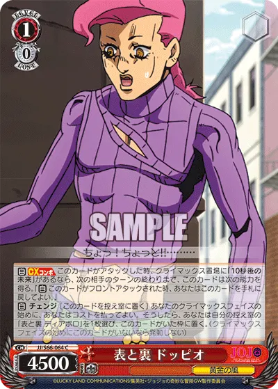 Split Personality, Doppio