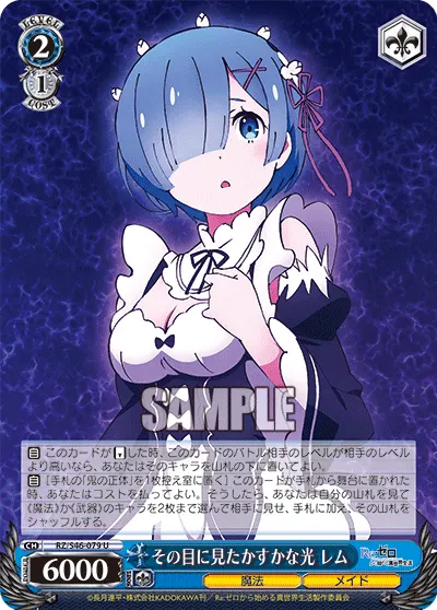 Dim Light Seen With Those Eyes, Rem