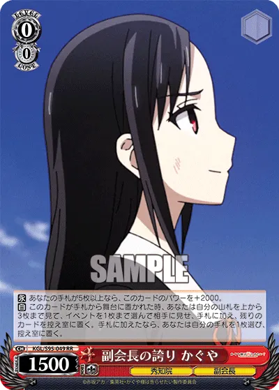 Vice President's Pride, Kaguya