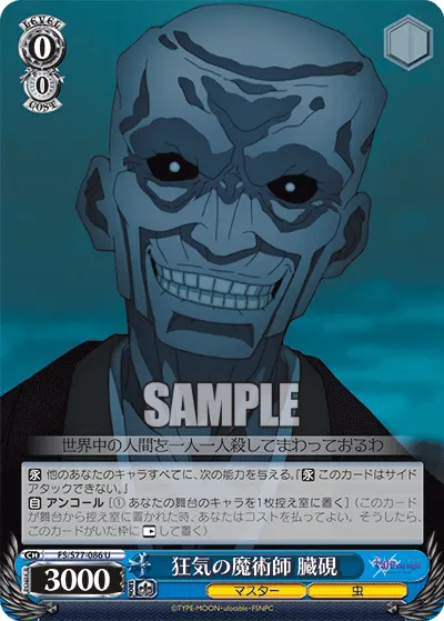 Insane Mage, Zouken