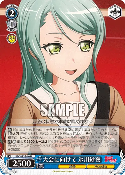 Setting Sights on the Contest, Sayo Hikawa