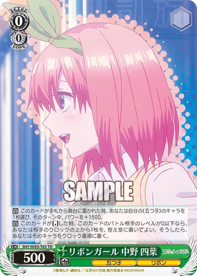 Ribbon Girl, Yotsuba Nakano