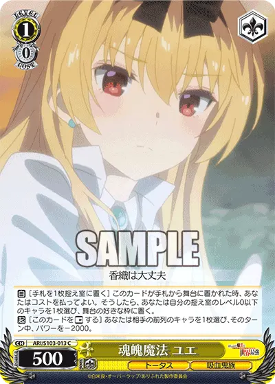 Spirit Magic, Yue