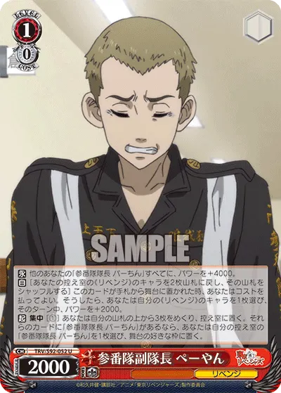 3rd Division Vice-Captain, Peh-yan