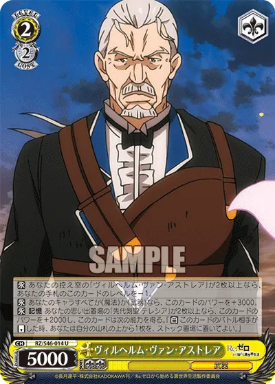 Wilhelm van Astrea