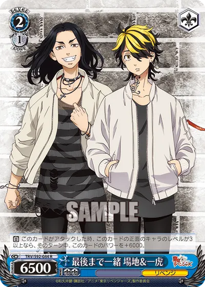 Together 'Til the End, Baji & Kazutora