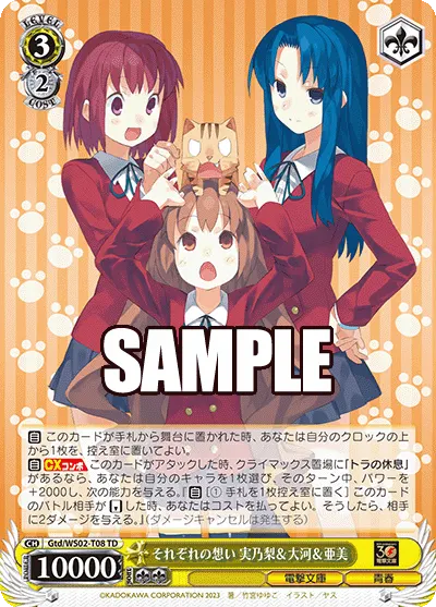 Their Own Feelings, Minori & Taiga & Ami