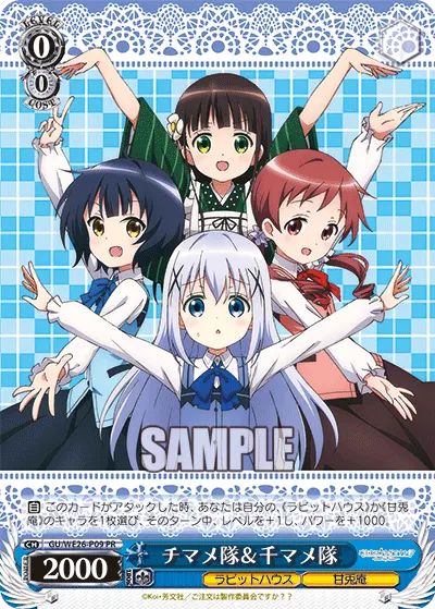 Chimame Corps & Chimame Corps