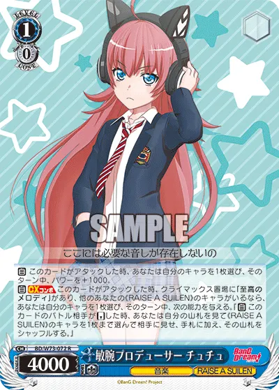 Competent Producer, CHU?
