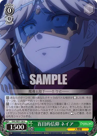Blind Faith, Neia