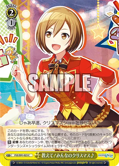 Tell Me About Your Christmas♪