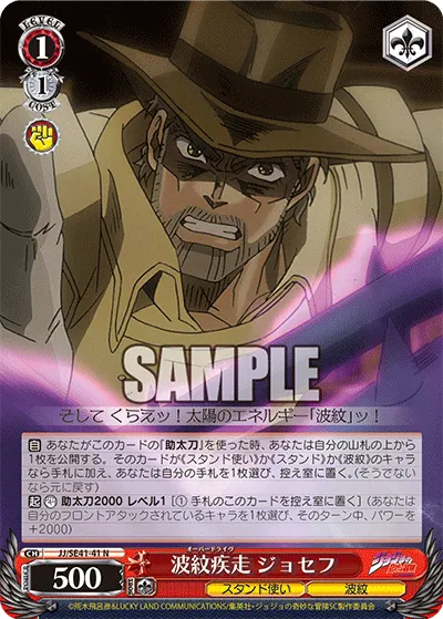 Overdrive, Joseph