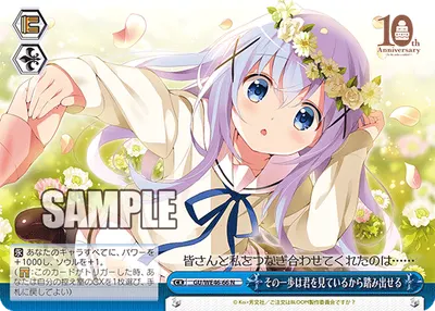 その一歩は君を見ているから踏み出せる