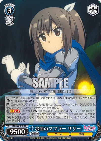 Marble Muffler, Sally