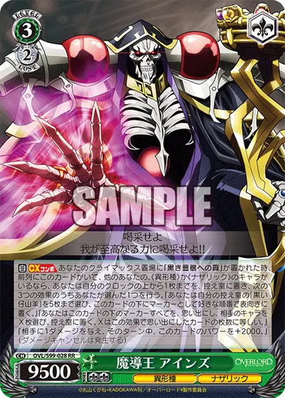 Sorcerer King, Ainz