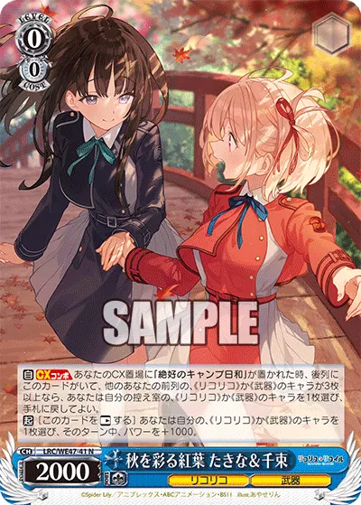 Autumn Dyed in Red, Takina & Chisato