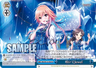 咲いてJewel