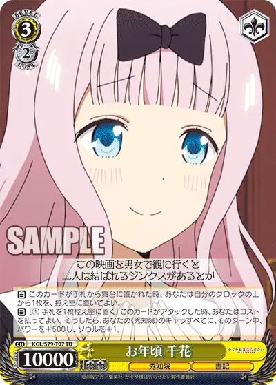 At That Age, Chika