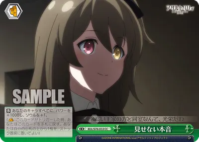 見せない本音