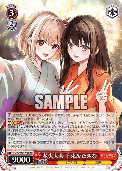 Fireworks Festival, Chisato & Takina