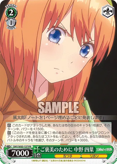 For the Reward, Yotsuba Nakano