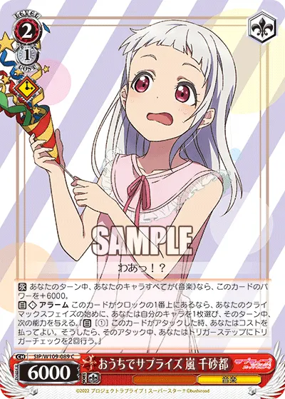 Surprises at Home, Chisato Arashi