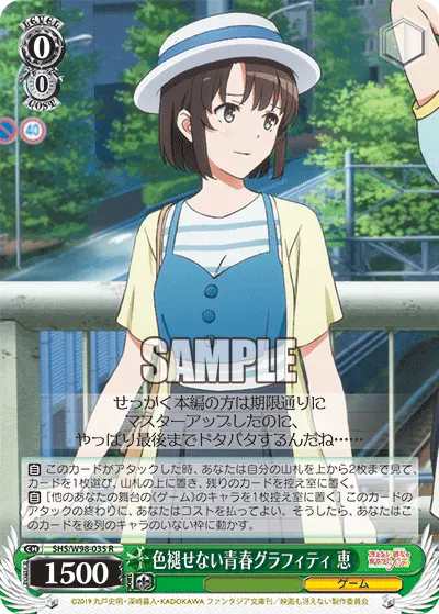 Unfading Youth Graffiti, Megumi