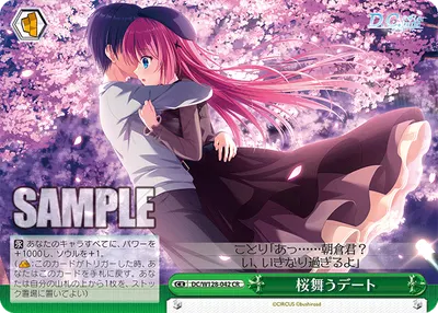 桜舞うデート