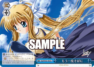 もう一度そばに