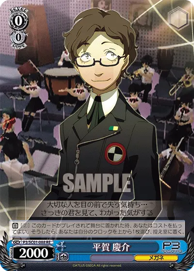 平賀 慶介