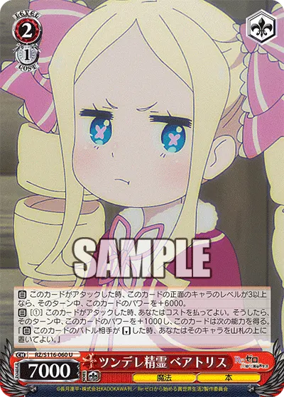 Tsundere Spirit, Beatrice