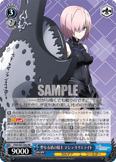 Knight of the Sacred Shield, Mash Kyrielight