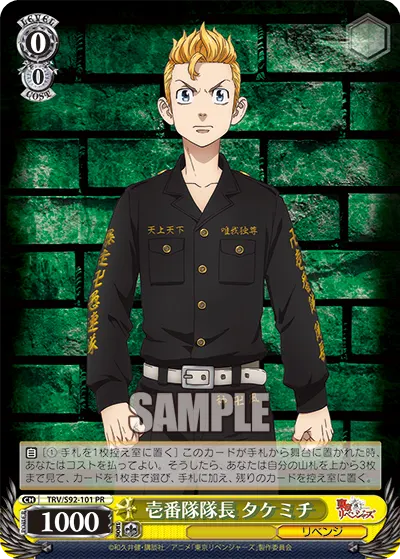 1st Division Captain, Takemichi