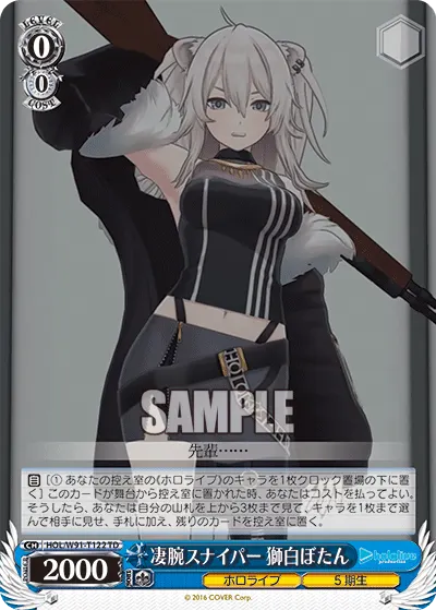 Skillful Sniper, Shishiro Botan