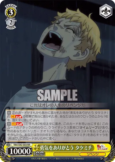 Thanks for the Courage, Takemichi