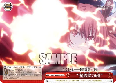 "【Gungnir】"
