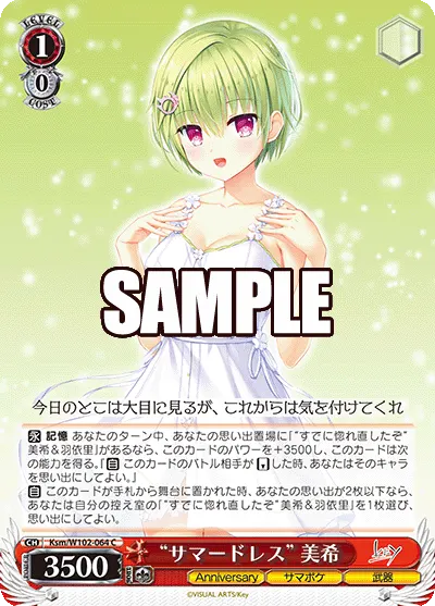 "サマードレス" 美希