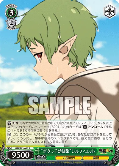 "Tomboyish Childhood Friend" Sylphiette