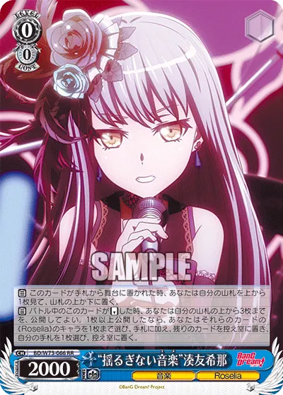 "Unwavering DREAMS" Yukina Minato