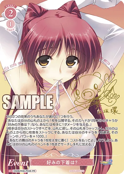 コノミノシタギハ？