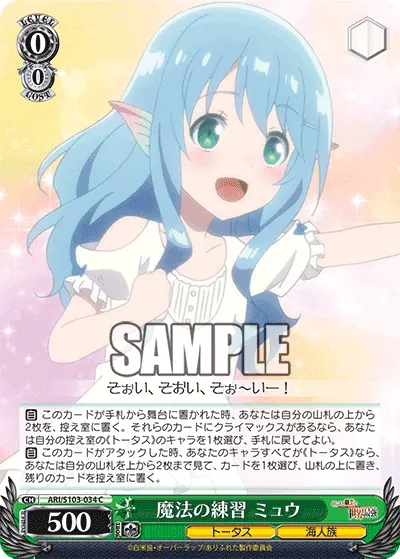 Practicing Magic, Myu