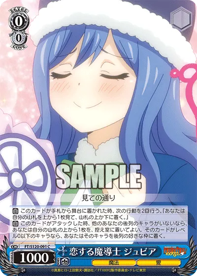 Wizard in Love, Juvia