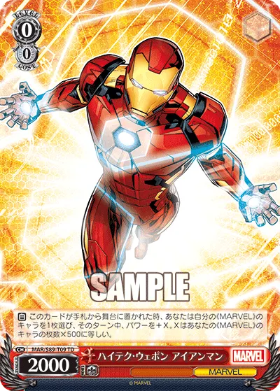 High-Tech Weapon, Iron Man