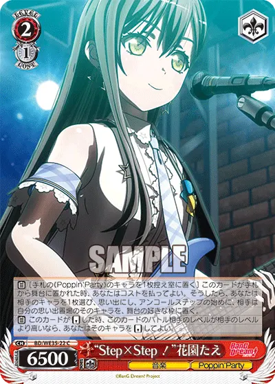 "Step×Step！" Tae Hanazono